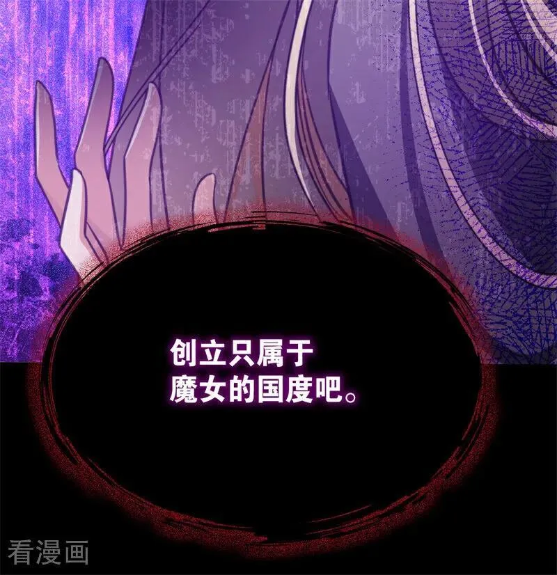第41话 魔女之王 第107页