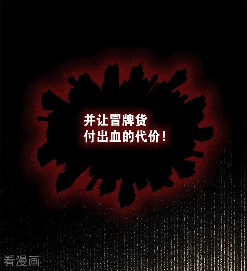第41话 魔女之王 第108页