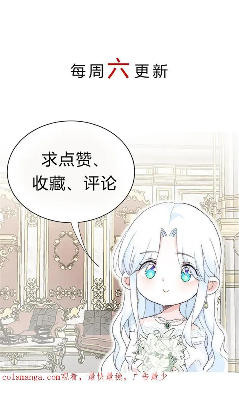 第41话 魔女之王 第116页