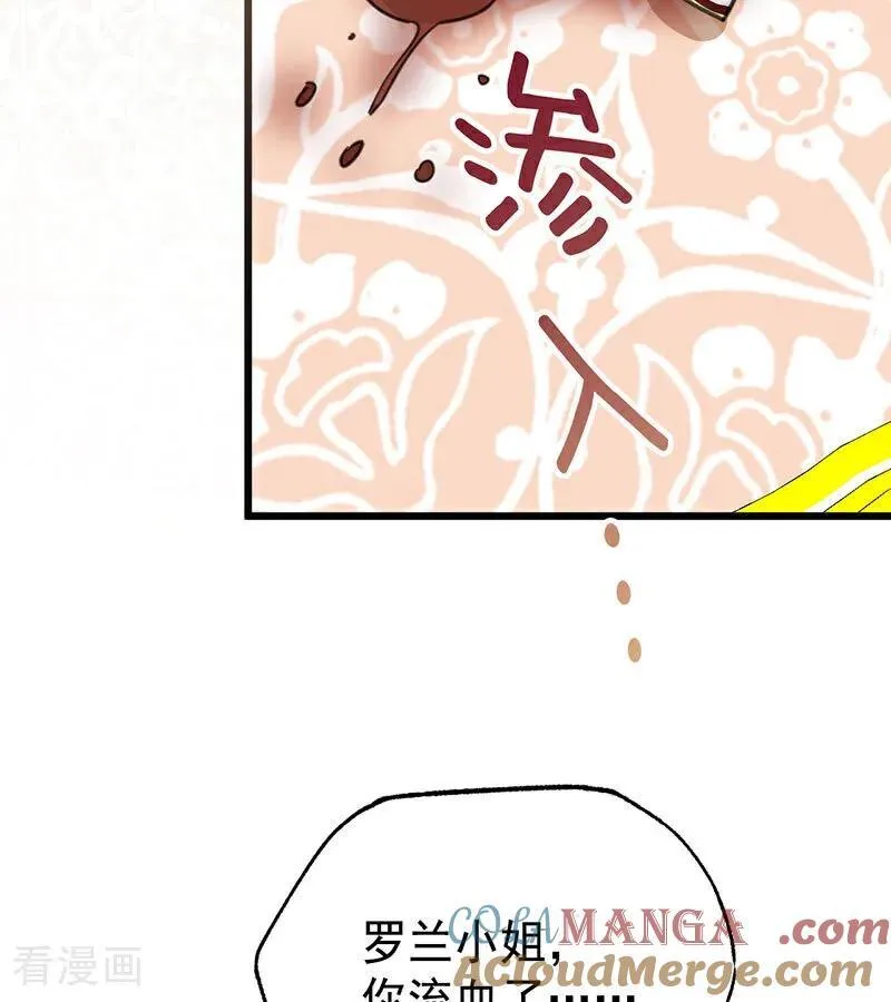 第42话 宫中秘闻 第5页