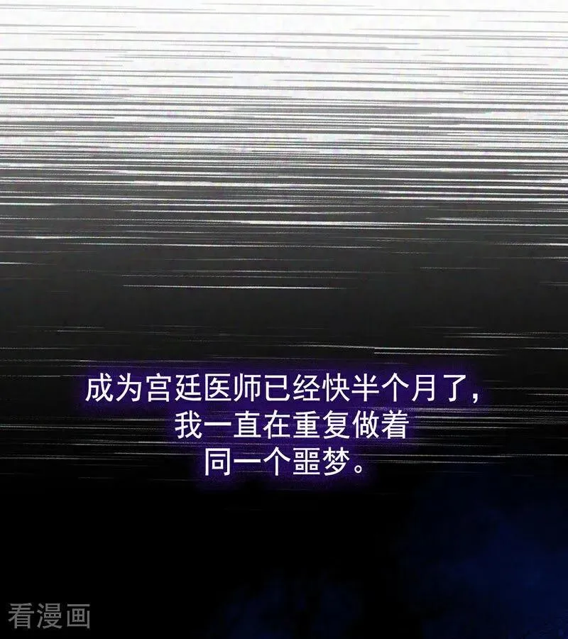 第42话 宫中秘闻 第10页