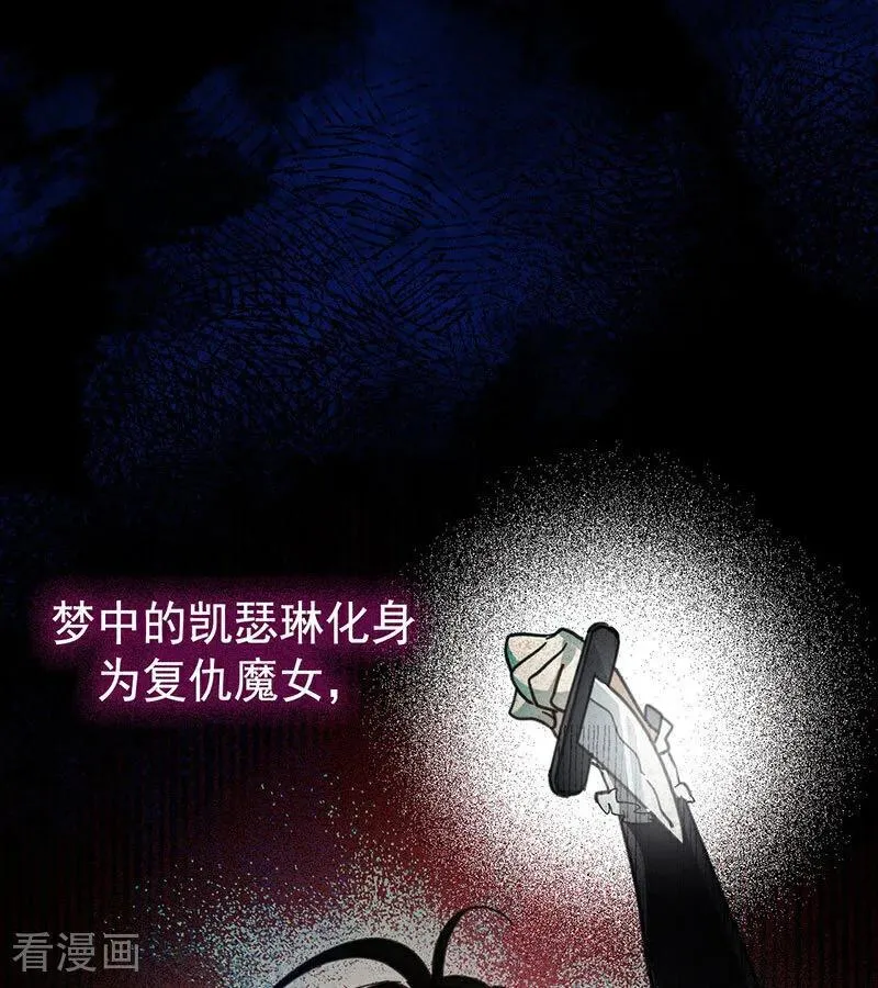 第42话 宫中秘闻 第11页