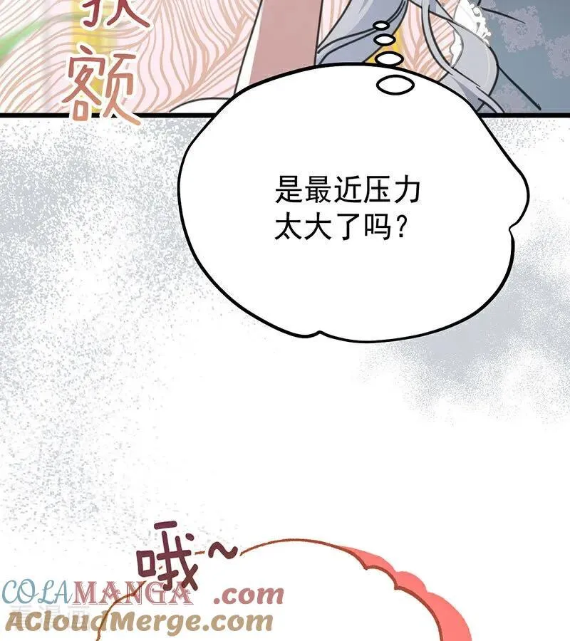 第42话 宫中秘闻 第17页