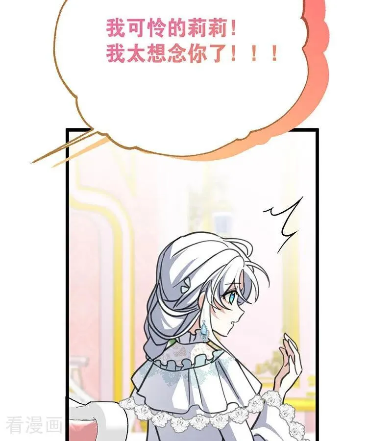 第42话 宫中秘闻 第18页