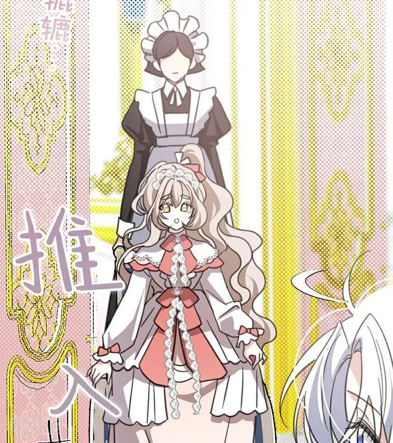 第42话 宫中秘闻 第20页