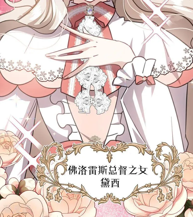 第42话 宫中秘闻 第23页