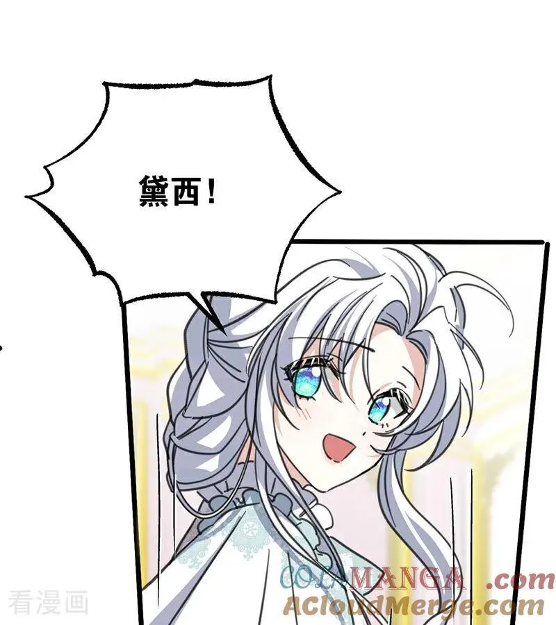 第42话 宫中秘闻 第25页