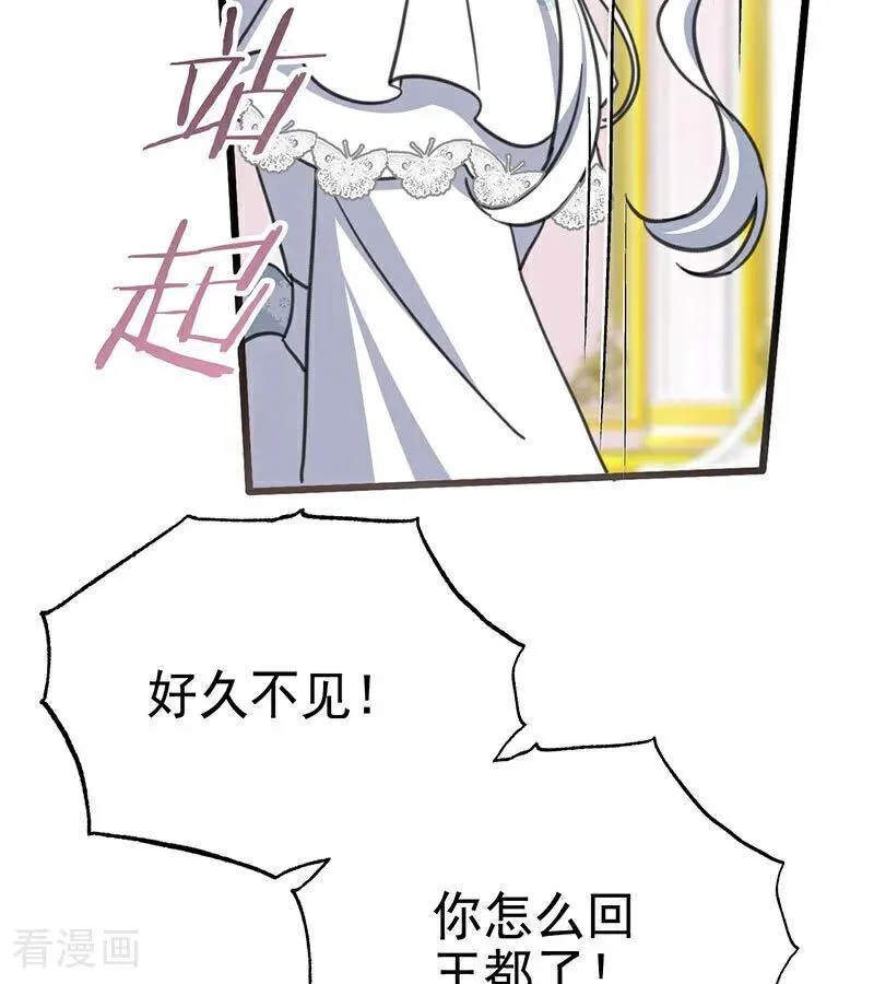 第42话 宫中秘闻 第26页