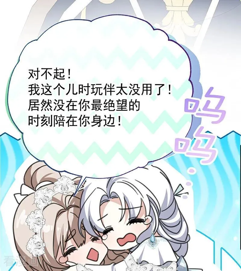 第42话 宫中秘闻 第30页
