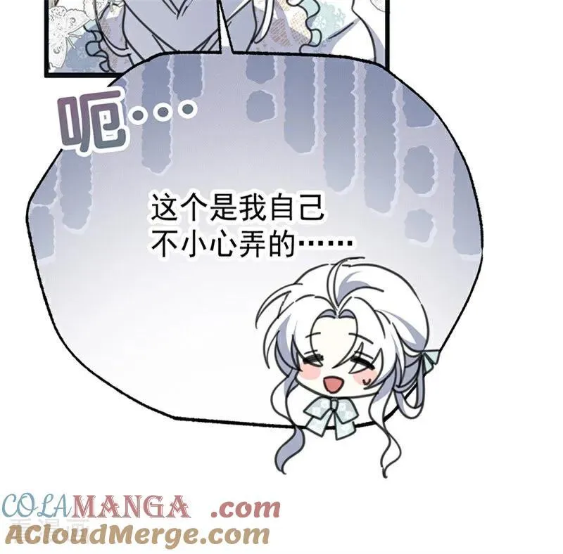 第42话 宫中秘闻 第33页