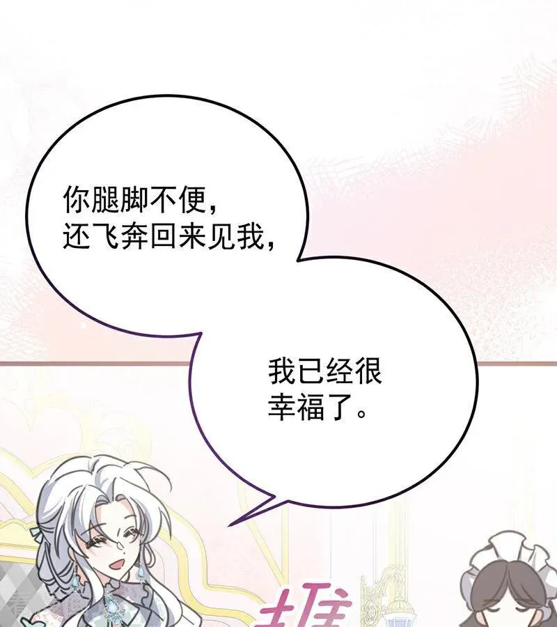 第42话 宫中秘闻 第34页