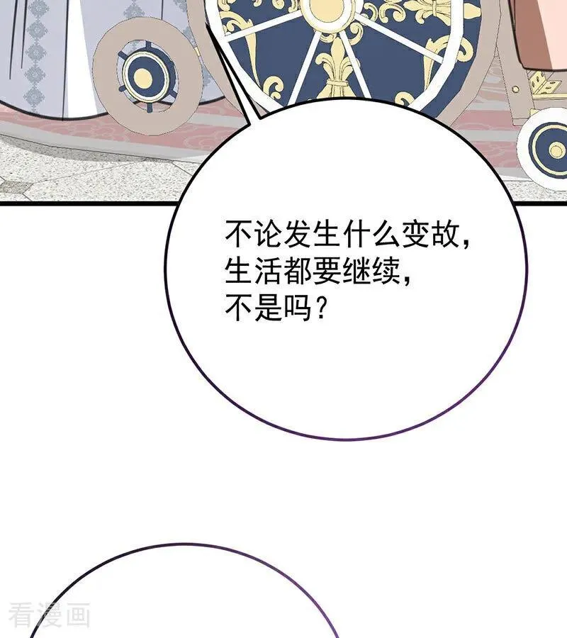 第42话 宫中秘闻 第36页