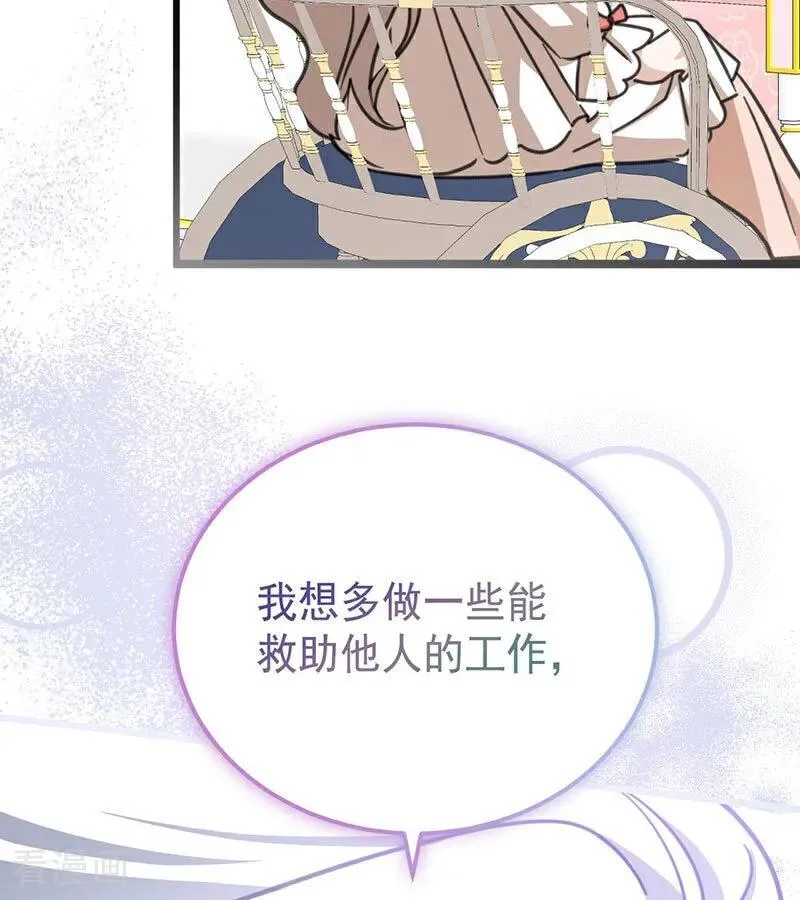 第42话 宫中秘闻 第38页