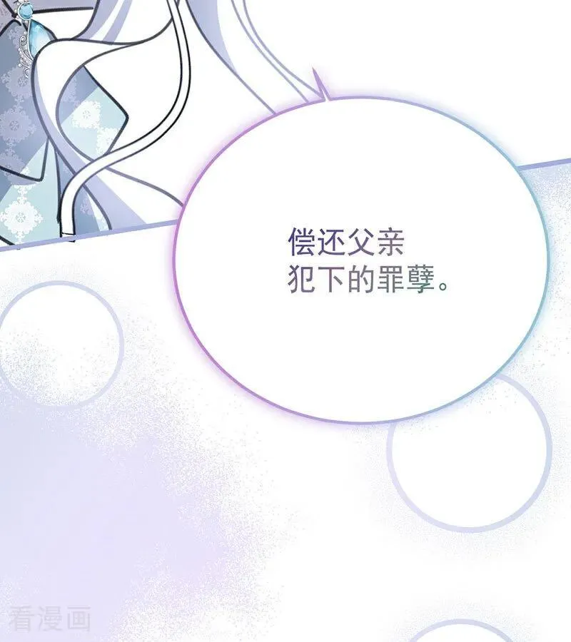 第42话 宫中秘闻 第40页