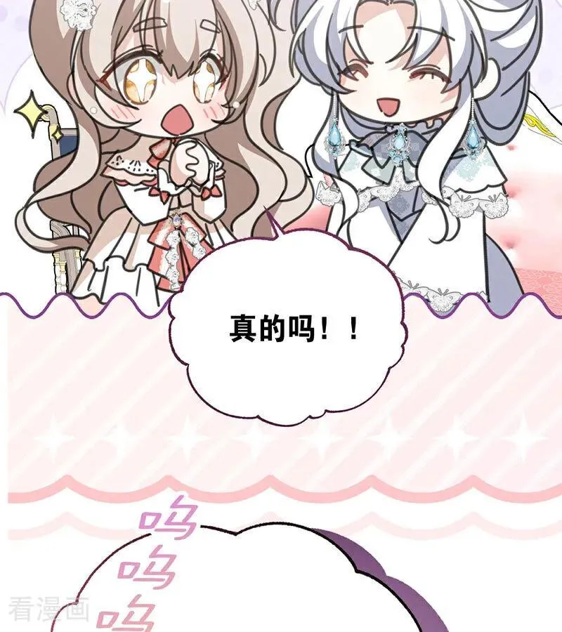 第42话 宫中秘闻 第44页
