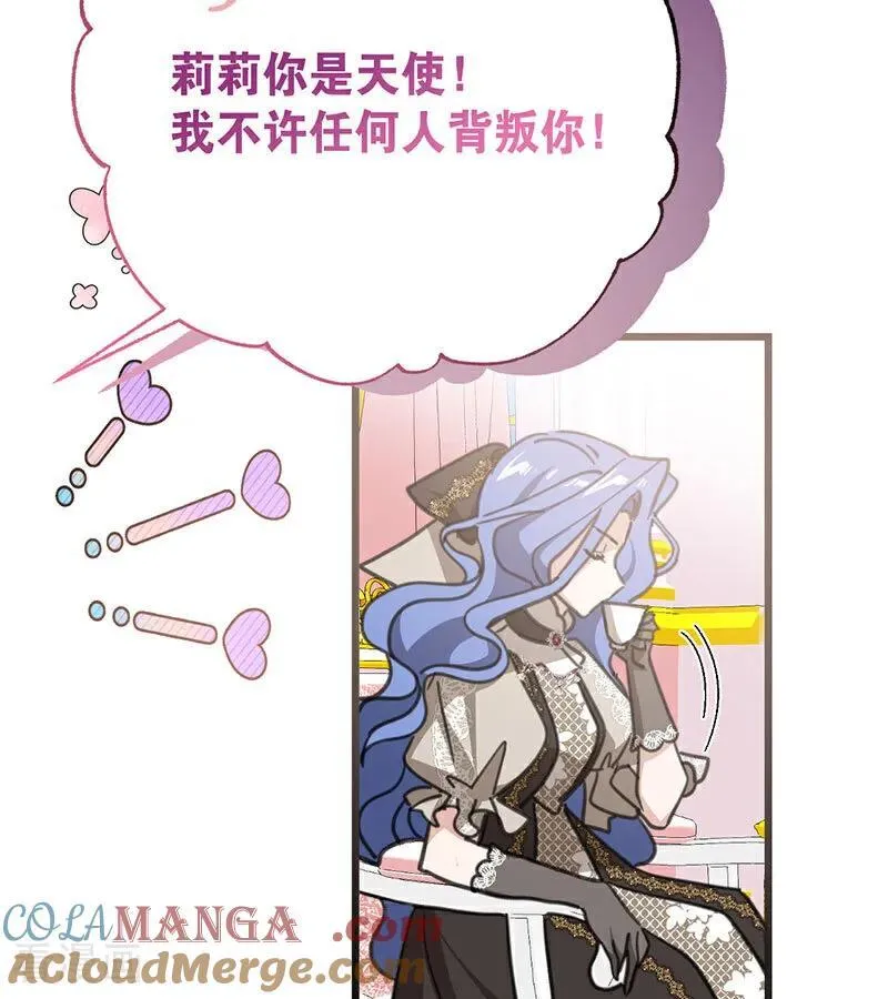 第42话 宫中秘闻 第45页