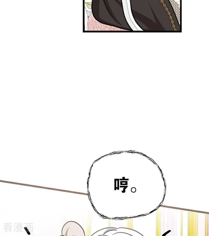 第42话 宫中秘闻 第46页