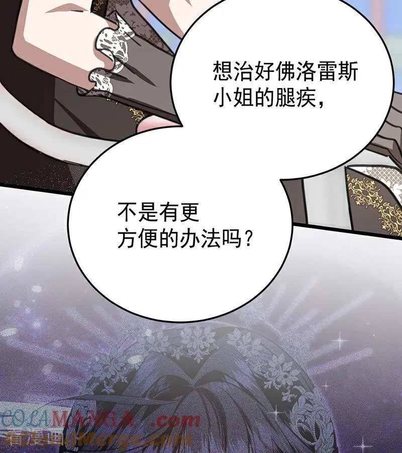 第42话 宫中秘闻 第49页