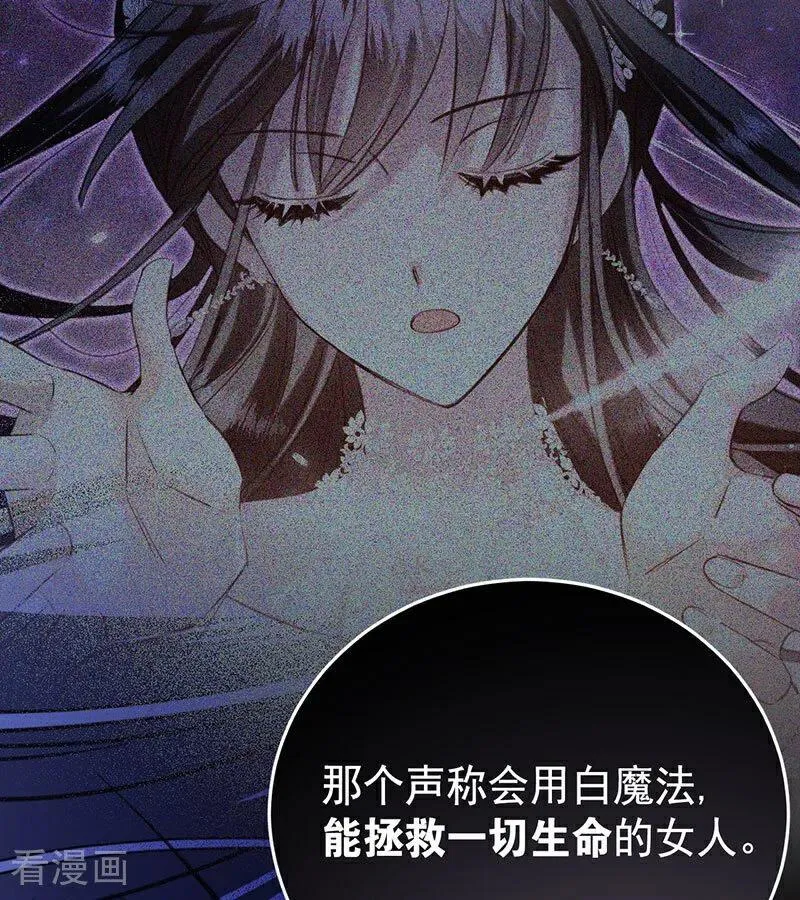 第42话 宫中秘闻 第50页