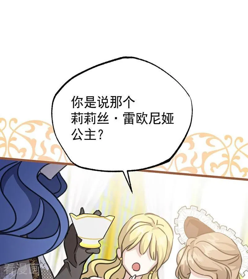 第42话 宫中秘闻 第55页
