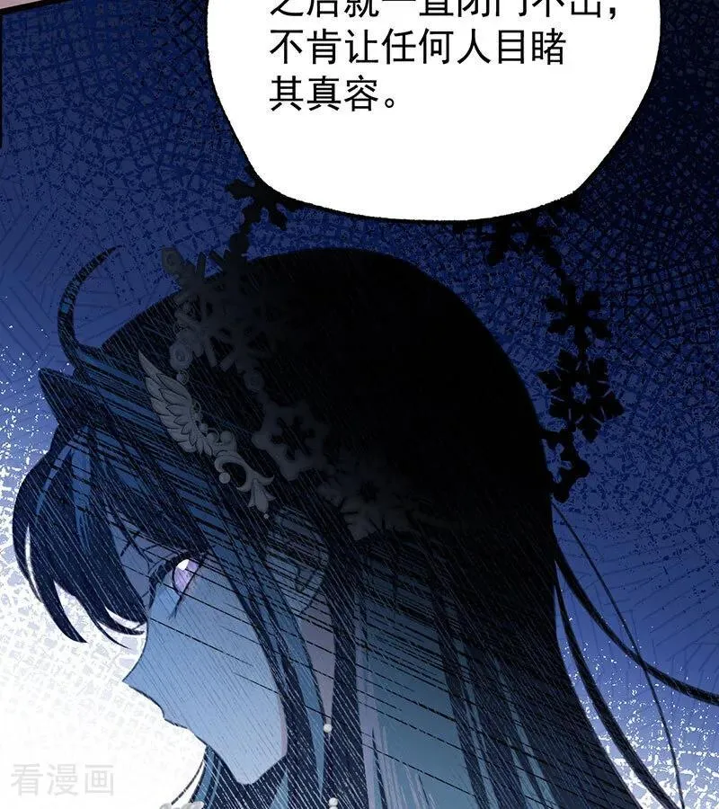 第42话 宫中秘闻 第58页