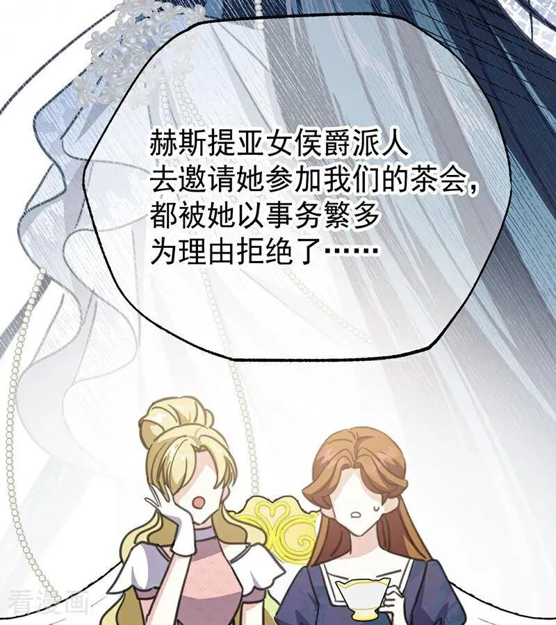 第42话 宫中秘闻 第59页
