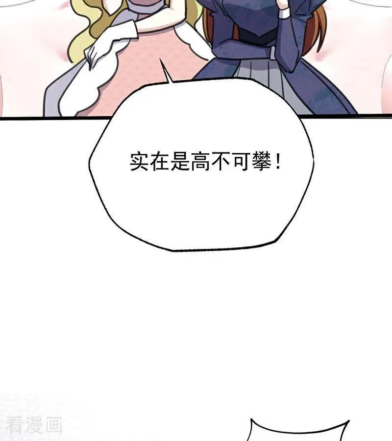 第42话 宫中秘闻 第60页