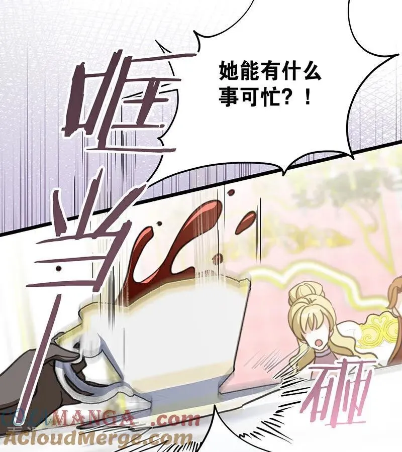 第42话 宫中秘闻 第61页