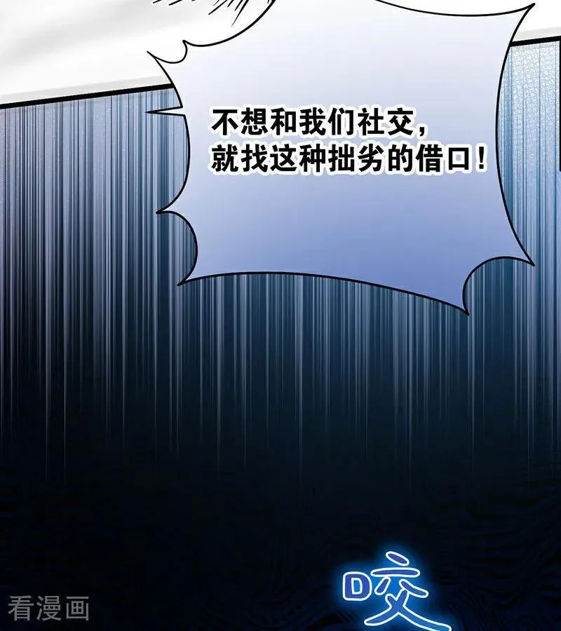 第42话 宫中秘闻 第62页