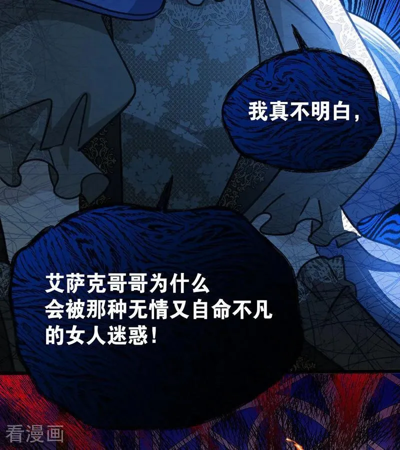 第42话 宫中秘闻 第64页