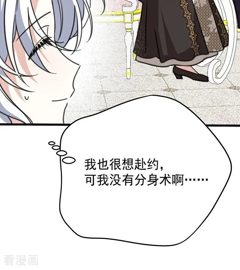 第42话 宫中秘闻 第66页