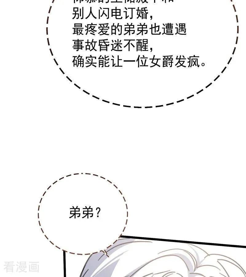 第42话 宫中秘闻 第70页