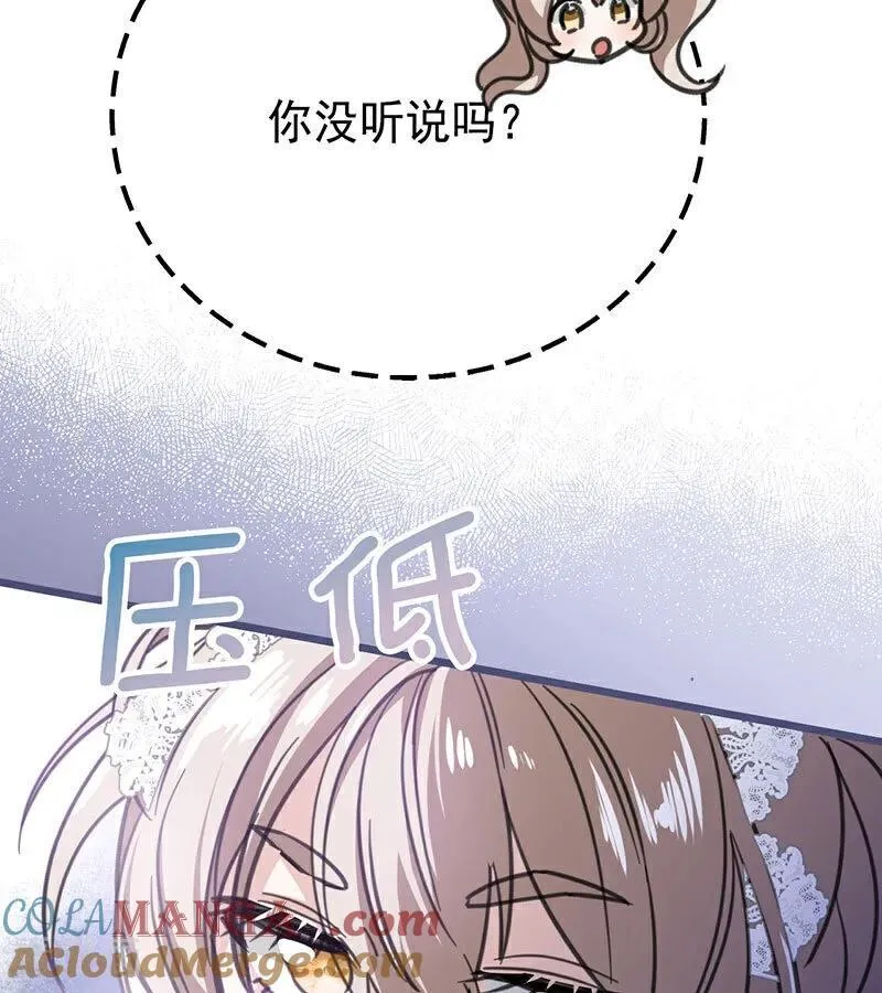 第42话 宫中秘闻 第73页