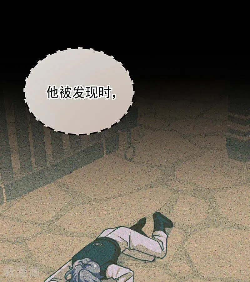 第42话 宫中秘闻 第75页