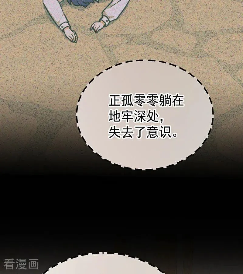 第42话 宫中秘闻 第76页