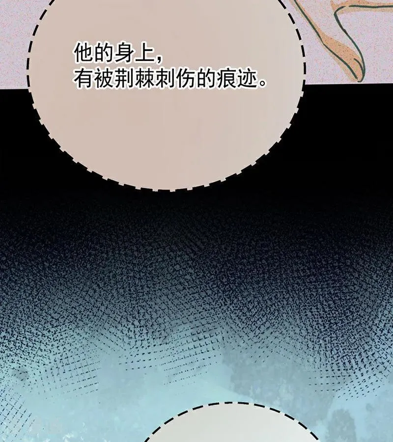 第42话 宫中秘闻 第80页