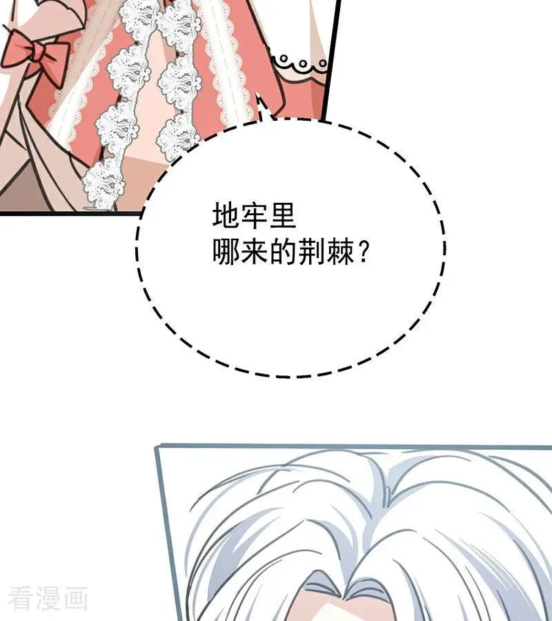 第42话 宫中秘闻 第82页