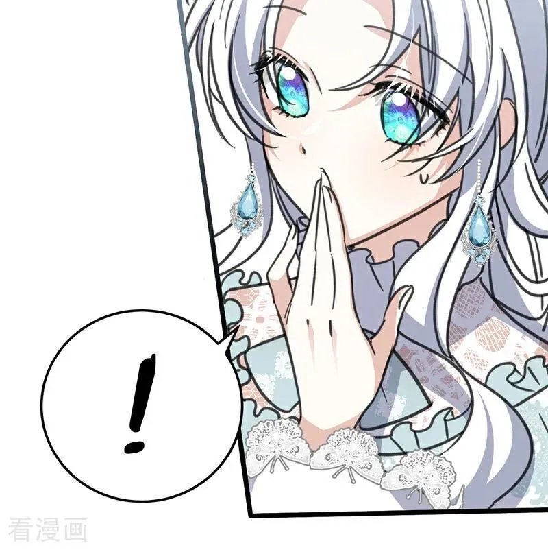 第42话 宫中秘闻 第83页