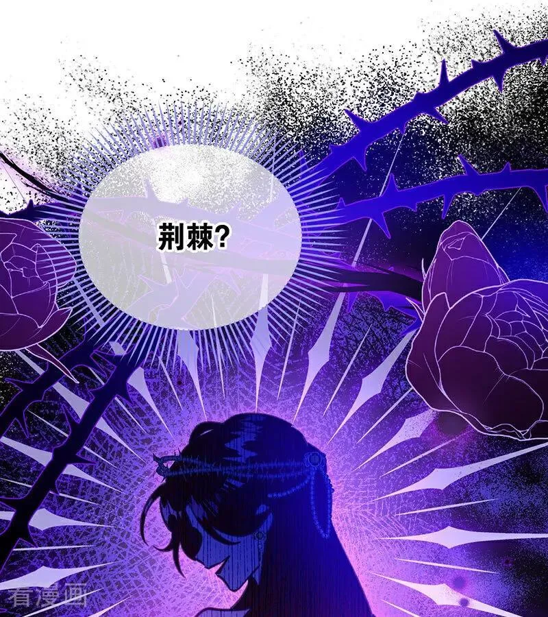第42话 宫中秘闻 第84页