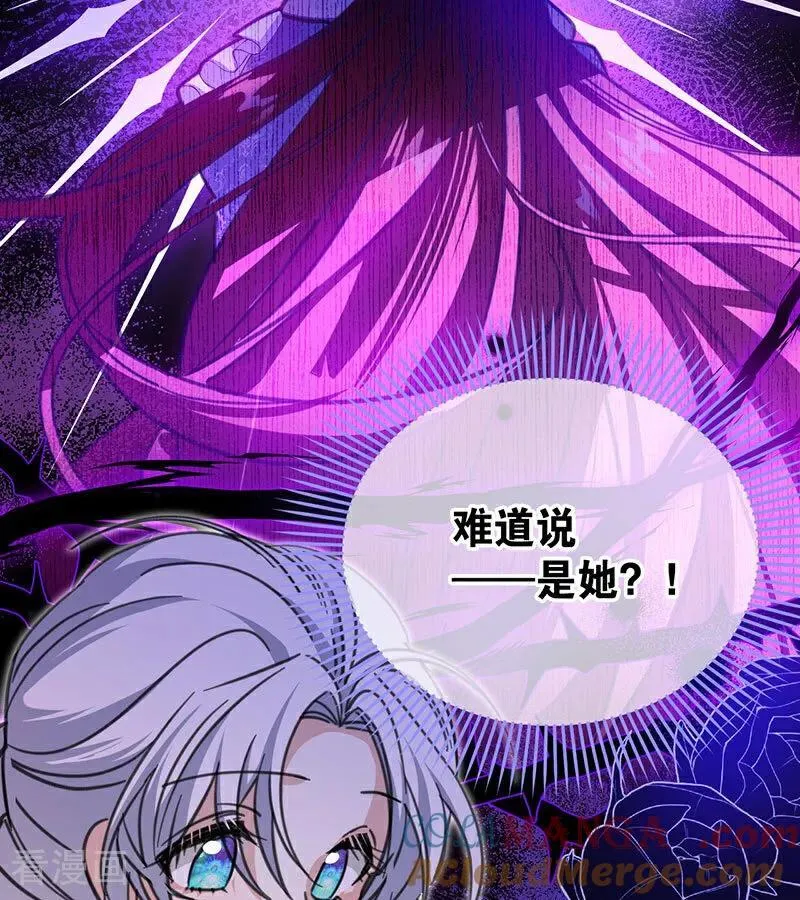 第42话 宫中秘闻 第85页