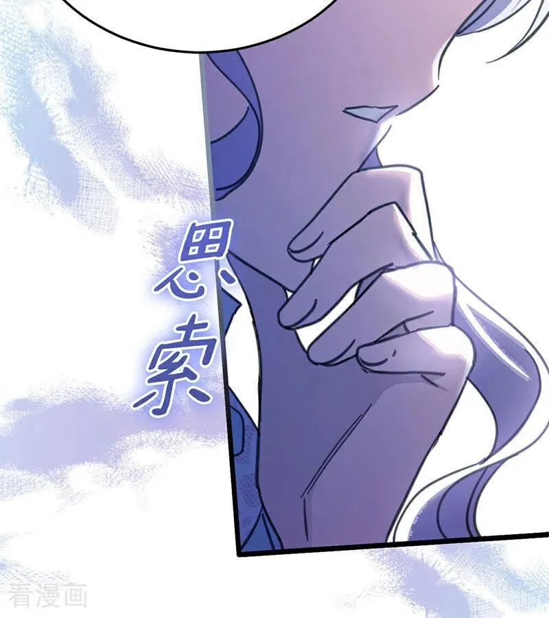 第42话 宫中秘闻 第90页