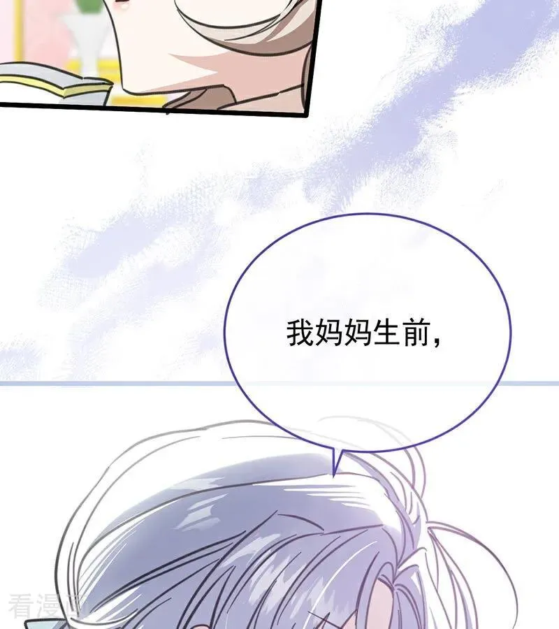 第42话 宫中秘闻 第92页