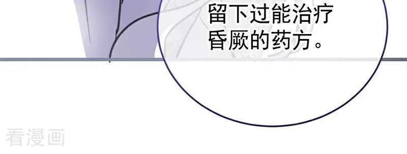 第42话 宫中秘闻 第94页