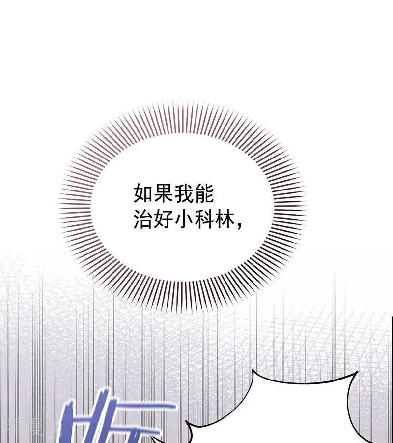 第42话 宫中秘闻 第95页