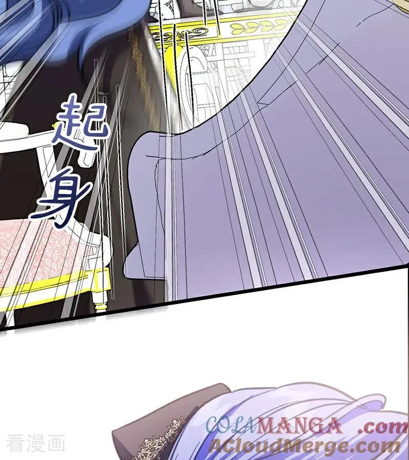 第42话 宫中秘闻 第97页