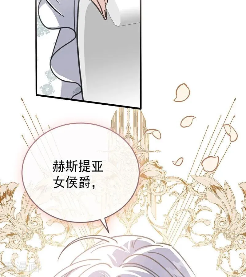 第42话 宫中秘闻 第100页