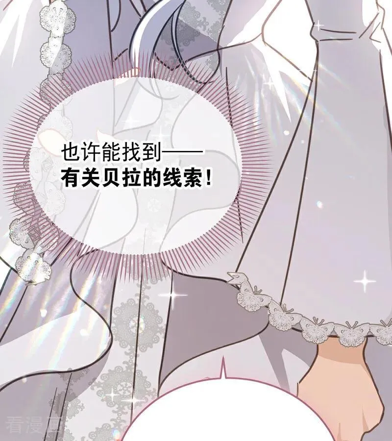 第42话 宫中秘闻 第102页
