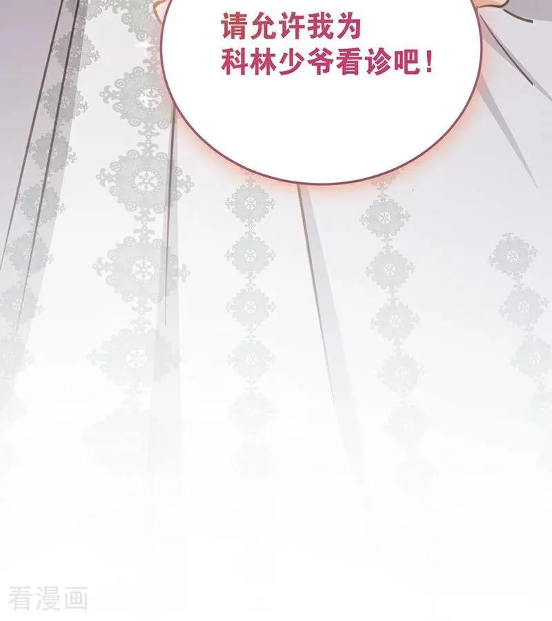第42话 宫中秘闻 第103页