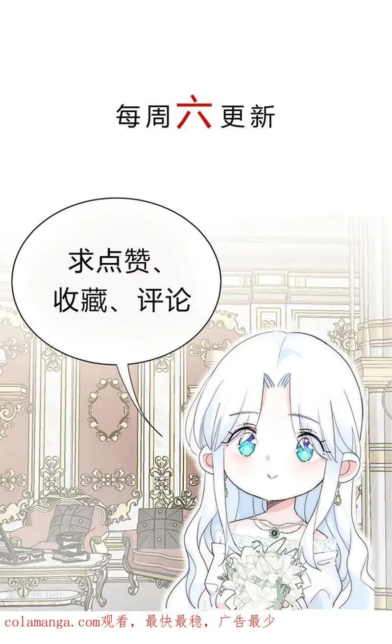 第42话 宫中秘闻 第104页