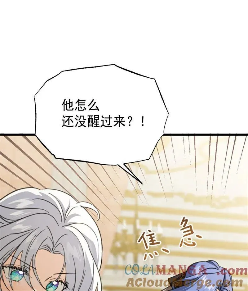 第43话 治疗 第9页